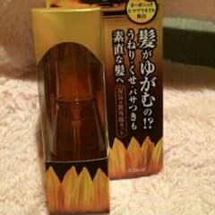 ひまわりトリートメントのサムネイル