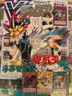Vジャンプ 7月号 新品未開封 - メルカリ