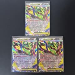 ポケモンカードゲーム メガレックウザEX 3枚セットのサムネイル