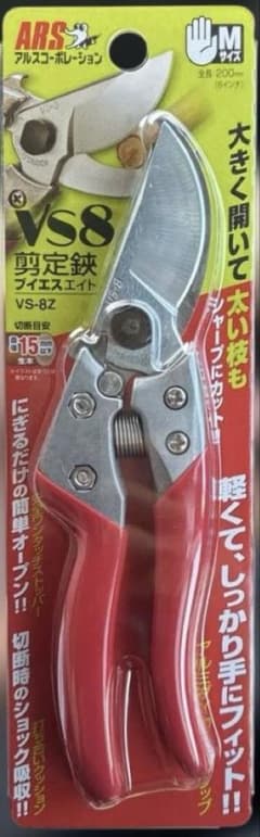 ARS 剪定鋏 VS-8Z Mサイズのサムネイル