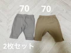 ワッフル素材パンツ 70 2枚セット売り 保育園着 洗い替えのサムネイル