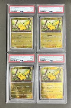 【PSA9】ピカチュウ c モンスターボールミラー4枚セットのサムネイル