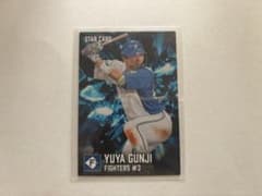 2026プロ野球チップス 郡司裕也 スターカード