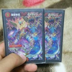 暴龍事変ガイグレンのサムネイル