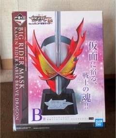 仮面ライダーセイバー１番くじ B賞のサムネイル