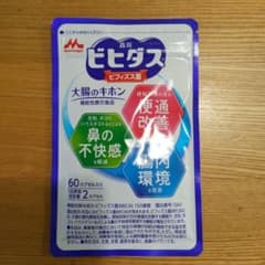 森永 ビヒダス ビフィズス菌 大腸のキホン 60カプセル入りのサムネイル