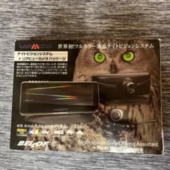 未使用品◾️BELLOF ナイトビジョンシステム リアビューカメラパッケージのサムネイル