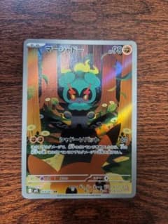 ポケモンカード　マーシャドー　ar　1枚のサムネイル