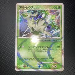 極美品 アルセウスlv.100 pt - メルカリ