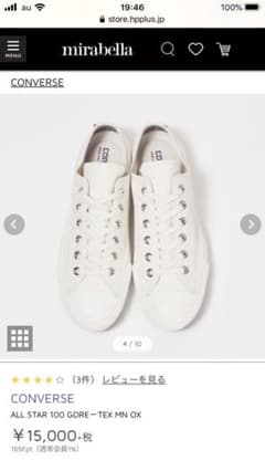 converse オールスター　ゴアテックスのサムネイル