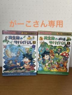 微生物のサバイバル2のサムネイル
