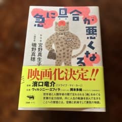 急に具合が悪くなるのサムネイル