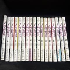 ノラガミ 1〜17巻 まとめ売り