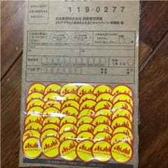 ぱんさま専用のサムネイル