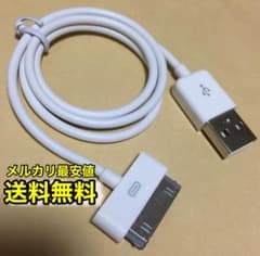 iPhone ipod 充電器 旧dockのサムネイル