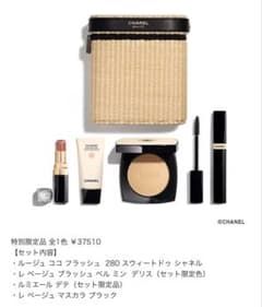 CHANEL マスカラ.フェイスパウダー2点セット 新品未開封】CHANEL レ ベージュ パニエ デ エサンシエル - メルカリ