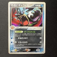 シリーズ:PCG;listno_Pokemon:20855;カード名:わるいギ… - メルカリ