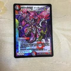 イーヴィル・ヒートのサムネイル