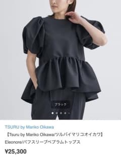 ツル バイ マリコ オイカワ Eleonore エレノア ブラウス ブラック