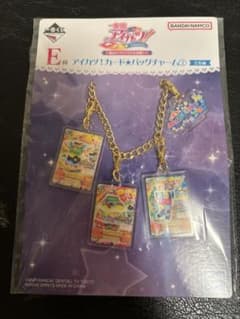アイカツ！ 一番くじ E賞 カード★バッグチャーム② 冴草きいのサムネイル