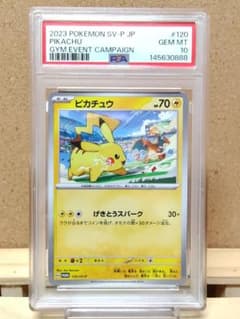 PSA10】ピカチュウ 120/SV-P プロモ げきとうスパーク - メルカリ
