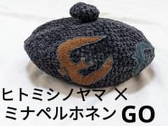 ヒトミシノヤマ✕ミナペルホネン GO ベレー帽 ニット帽 - メルカリ