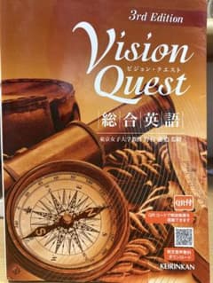 Vision Quest 総合英語 3rd Edition 基本例文集のサムネイル