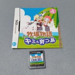 DS ソフト 牧場物語 キミと育つ島 - メルカリ