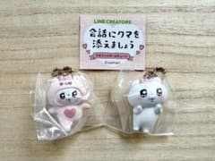 会話にクマを添えましょう マスコットボールチェーン 2種セットC ガチャガチャのサムネイル
