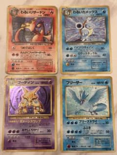 希少 ポケカ 旧裏 わるいリザードン わるいカメックス フーディン フリーザー 希少 ポケカ 旧裏 わるいリザードン わるいカメックス フーディン