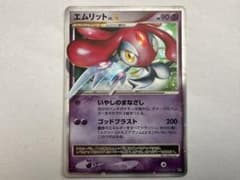 ふ*代様 ポケモンカード エムリットLV.X ☆ 拡張パック 秘境の叫び DP5