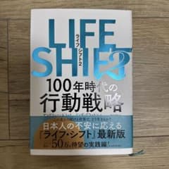 LIFE SHIFT 2のサムネイル