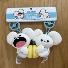 ❗️最安値✨新品未使用✨はんぶんこペアマスコット もぐもぐ
