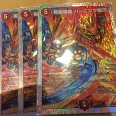 デュエルマスターズのサムネイル