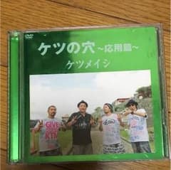 ケツの穴応用編のサムネイル