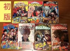 【初版・帯付き】僕のヒーローアカデミア 1-7巻セット 初版・帯付き】僕のヒーローアカデミア 1-7巻セット - メルカリ