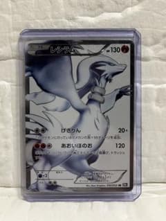 BW1 レシラム SR　ブラックコレクション 055/053 BW1 レシラム SR ブラックコレクション 055/053 レシラム SR[BW1 055