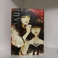 【値下げしました】invert 城塚翡翠倒叙集のサムネイル