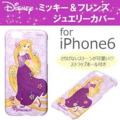 値下げしました♡iPhone6 ラプンツェルのカバーのサムネイル