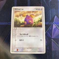 ゴニョニョ PROMO ADV-Pプロモカード 030/ADV-P - メルカリ