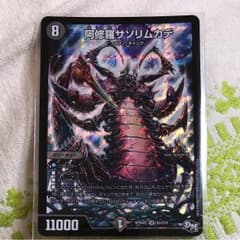 阿修羅 サソリ ムカデのサムネイル