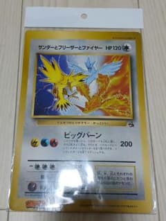 サンダーとフリーザーとファイヤー：（ジャンボ）_月刊コロコロ