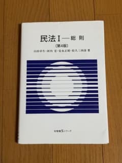 民法 1(総則)のサムネイル