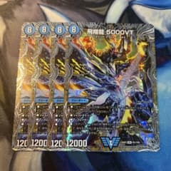 飛翔龍 5000VT 銀トレジャー 4枚 - メルカリ