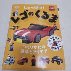 LEGO Cars Book