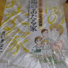さび様専用のサムネイル