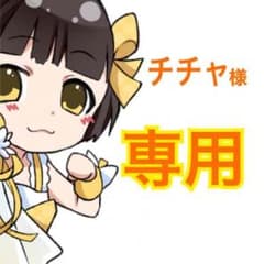 専用ページのサムネイル