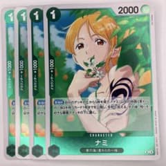 EB02-017 ナミ　R 緑　麦わらの一味　ワンピース　白かけ傷有