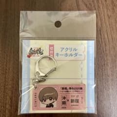 【匿名発送】銀魂 沖田 総悟 京王線 春のぶらり旅 切符風 アクリルキーホルダーのサムネイル
