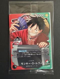 一番くじ モンキー・D・ルフィ プロモカード 1枚 ワンピースカード